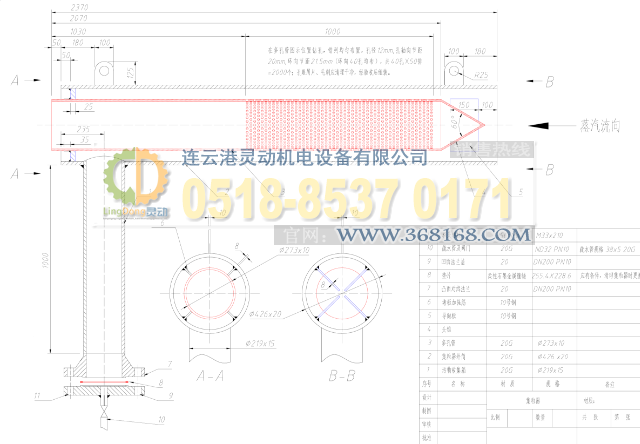 集粒器集渣器设计简图